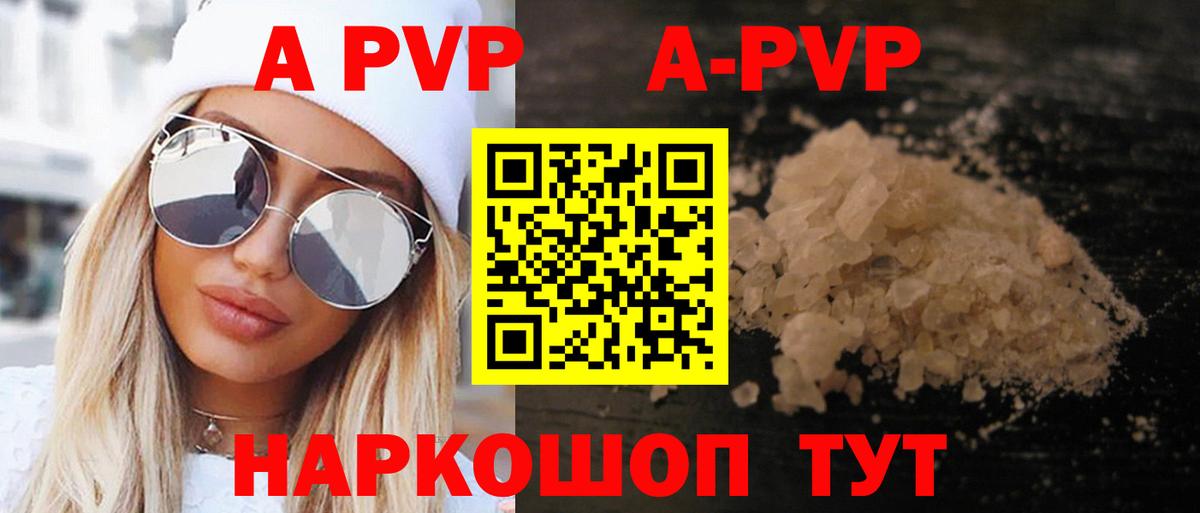 Alfa_PVP Соль  A-PVP СК КРИС  Саранск  APVP  Вход с VPN 