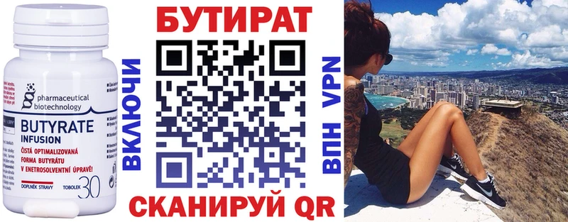 hydra   Саранск  БУТИРАТ BDO 33% 