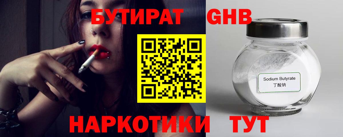 Саранск  БУТИРАТ буратино  Вход с VPN 