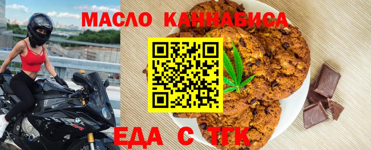 Cannafood конопля  Вход с VPN  Саранск 