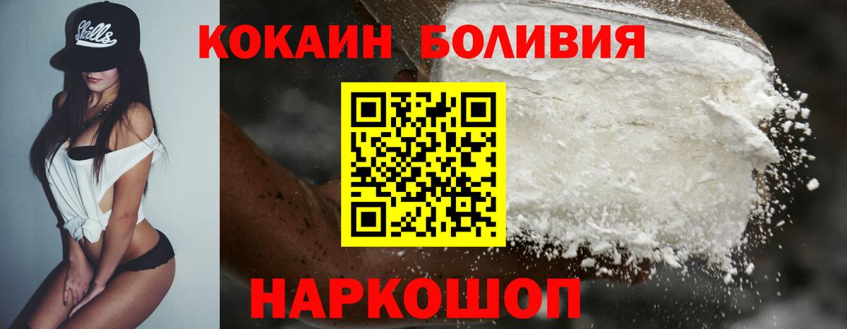 Кокаин 99% Саранск
