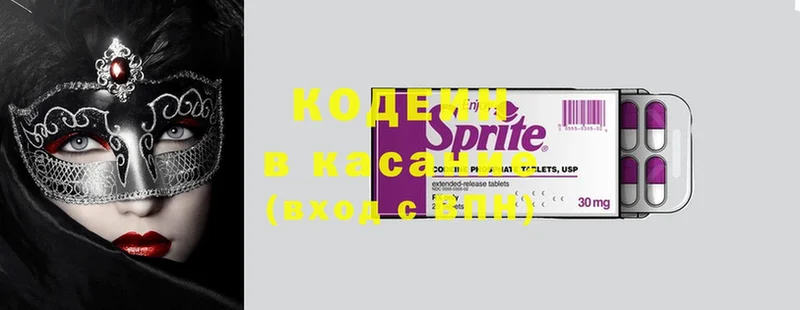 продажа наркотиков  Саранск  блэк спрут онион  Кодеин напиток Lean (лин) 