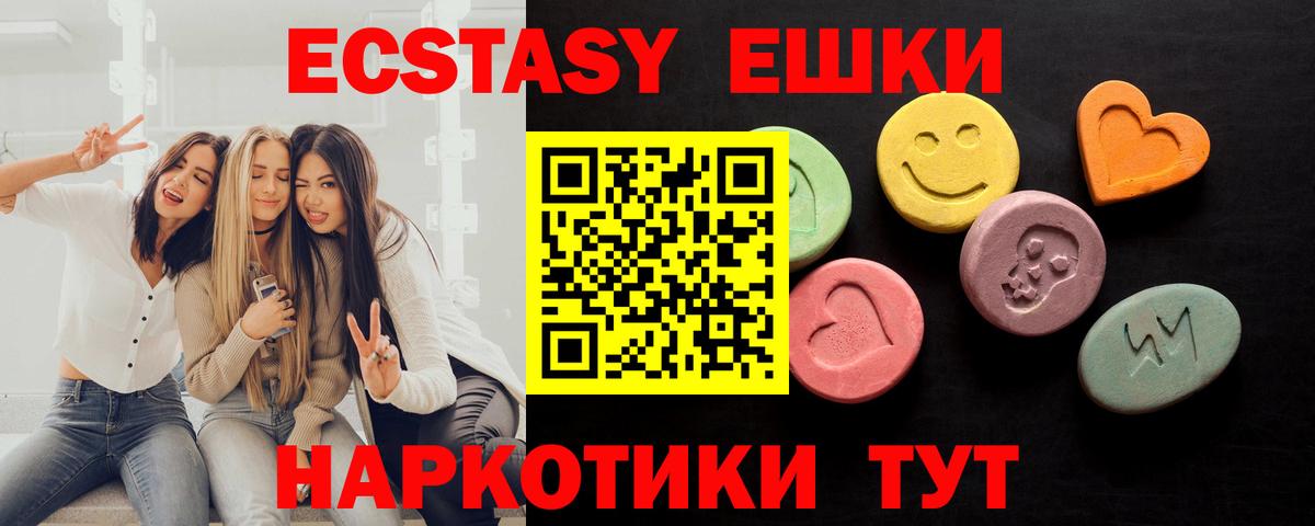 Ecstasy  Вход с VPN  Саранск  Ecstasy mix 