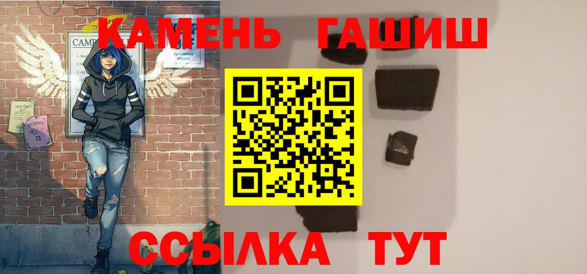 ГАШИШ ice o lator Саранск