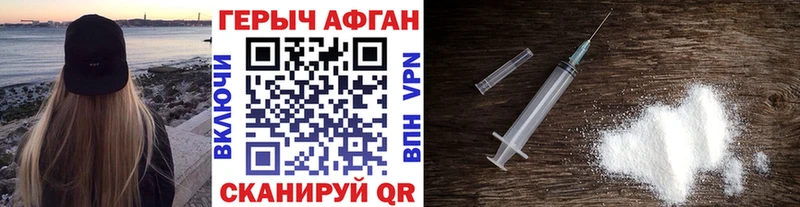 ГЕРОИН афганец  где купить наркоту  KRAKEN маркетплейс  Саранск 