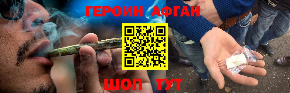 Саранск  ГЕРОИН герыч  Героин  Вход с VPN 