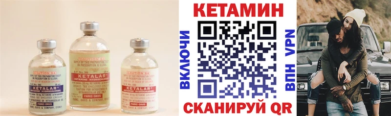 Кетамин ketamine Саранск