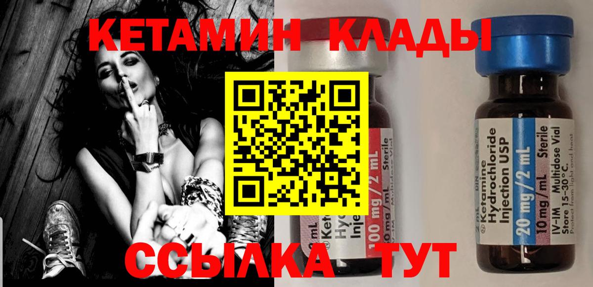 omg маркетплейс  Вход с VPN  Саранск  Кетамин ketamine 