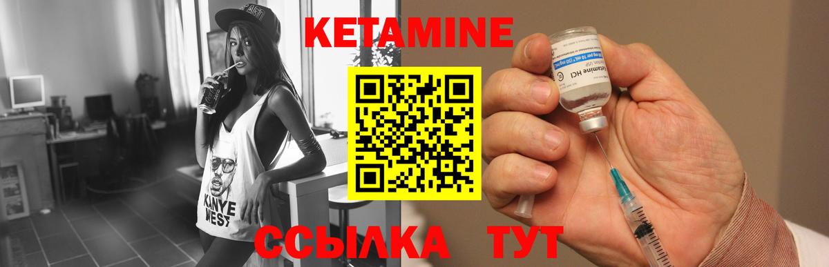 Кетамин ketamine Саранск