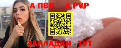 ALPHA-PVP Камышлов
