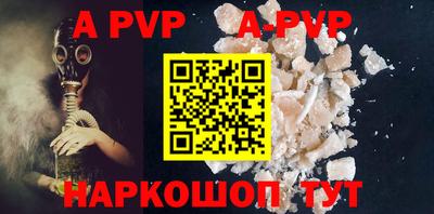 ALPHA-PVP Камышлов