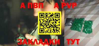 ALPHA-PVP Камышлов