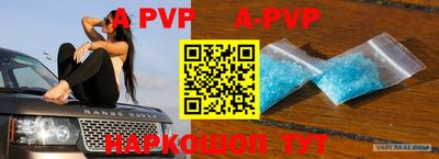 ALPHA-PVP Камышлов