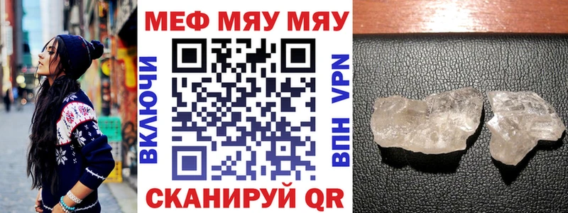 продажа наркотиков  нарко площадка как зайти  МЯУ-МЯУ mephedrone  Саранск 