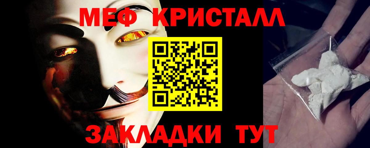 МЕФ мука Саранск