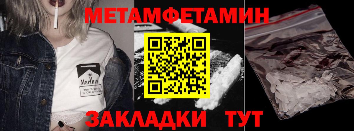 МЕТАМФЕТАМИН мет  Вход с VPN  Саранск 