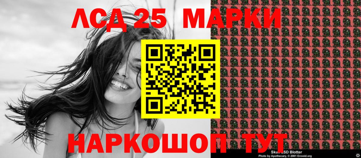 Марки 25I-NBOMe 1500мкг  Вход с VPN  Саранск  Марки 25I-NBOMe 1500мкг 