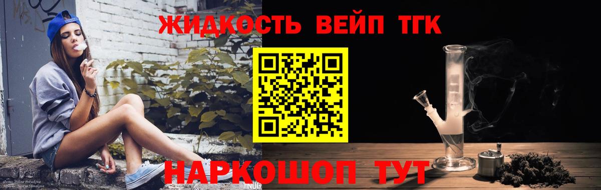Саранск  наркошоп  Вход с VPN  Дистиллят ТГК THC oil  ТГК гашишное масло 