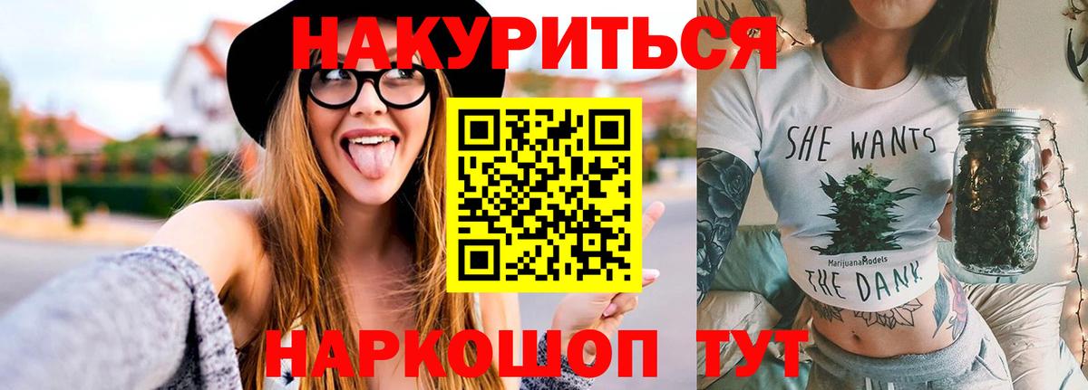 МАРИХУАНА THC 21% Саранск