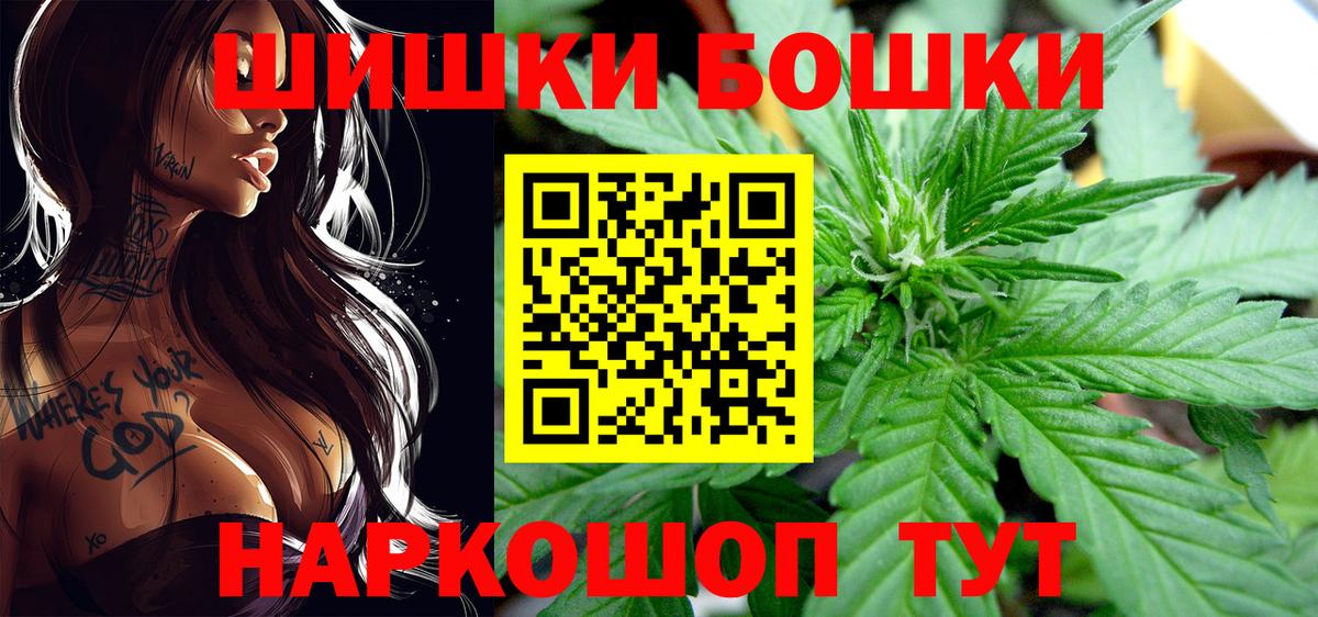 Саранск  Канабис индика  Вход с VPN  Конопля White Widow  Каннабис планчик 